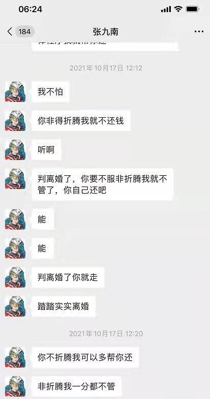 九南被爆料家暴视频,真相与反思